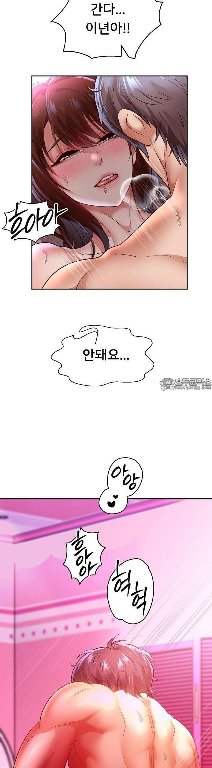 대물로 태어나게 해주세요 85화 [시즌1 완결] 10