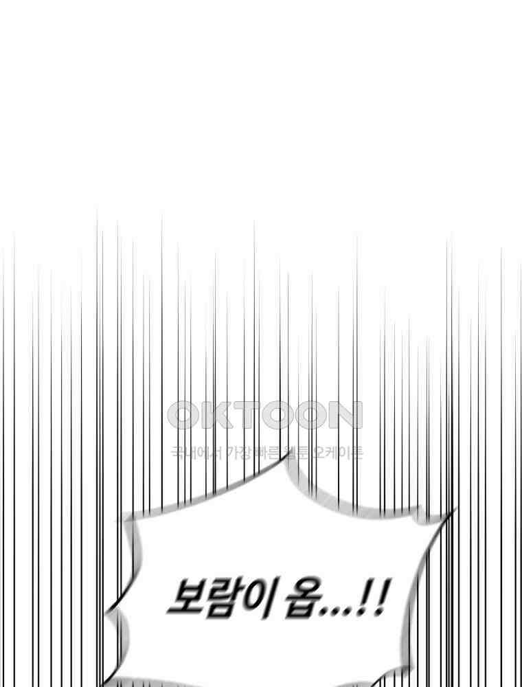 취업진담 9화 9