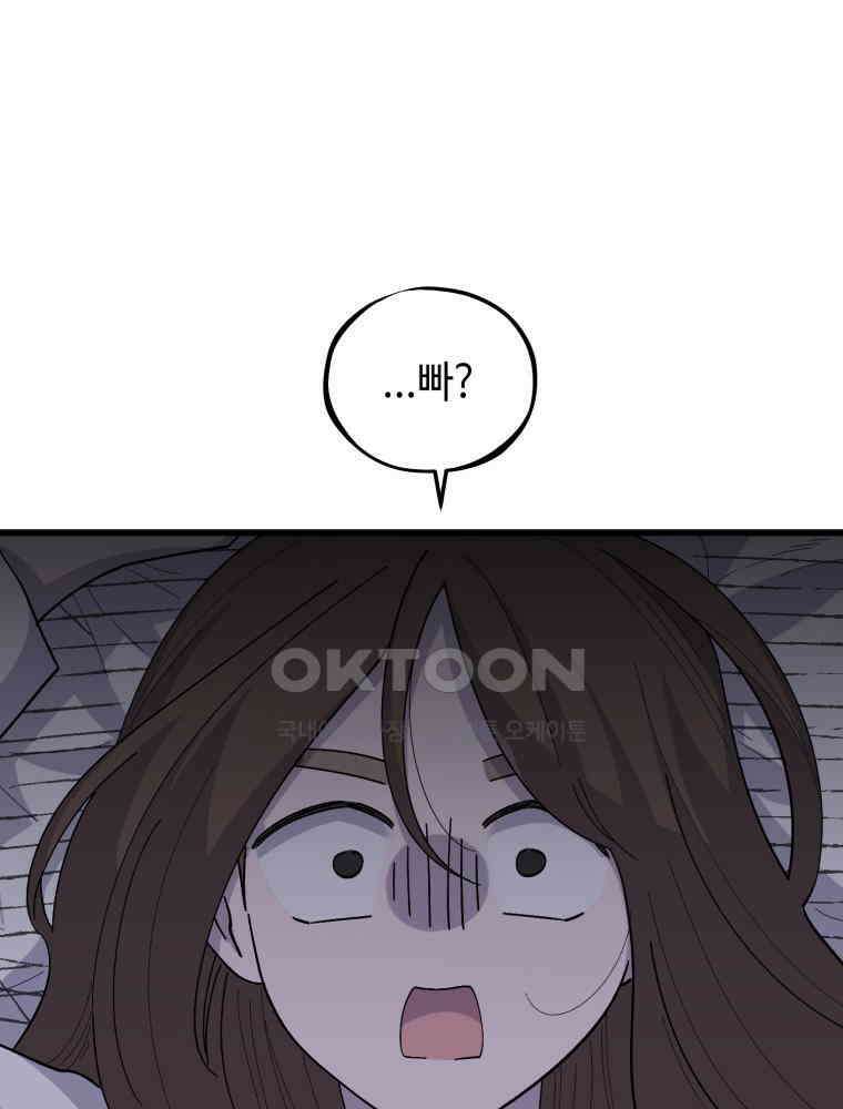 취업진담 9화 13