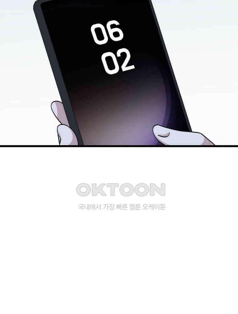 취업진담 9화 18