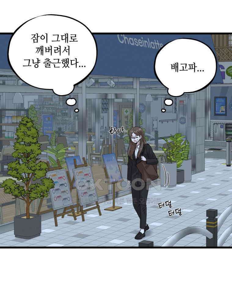 취업진담 9화 19