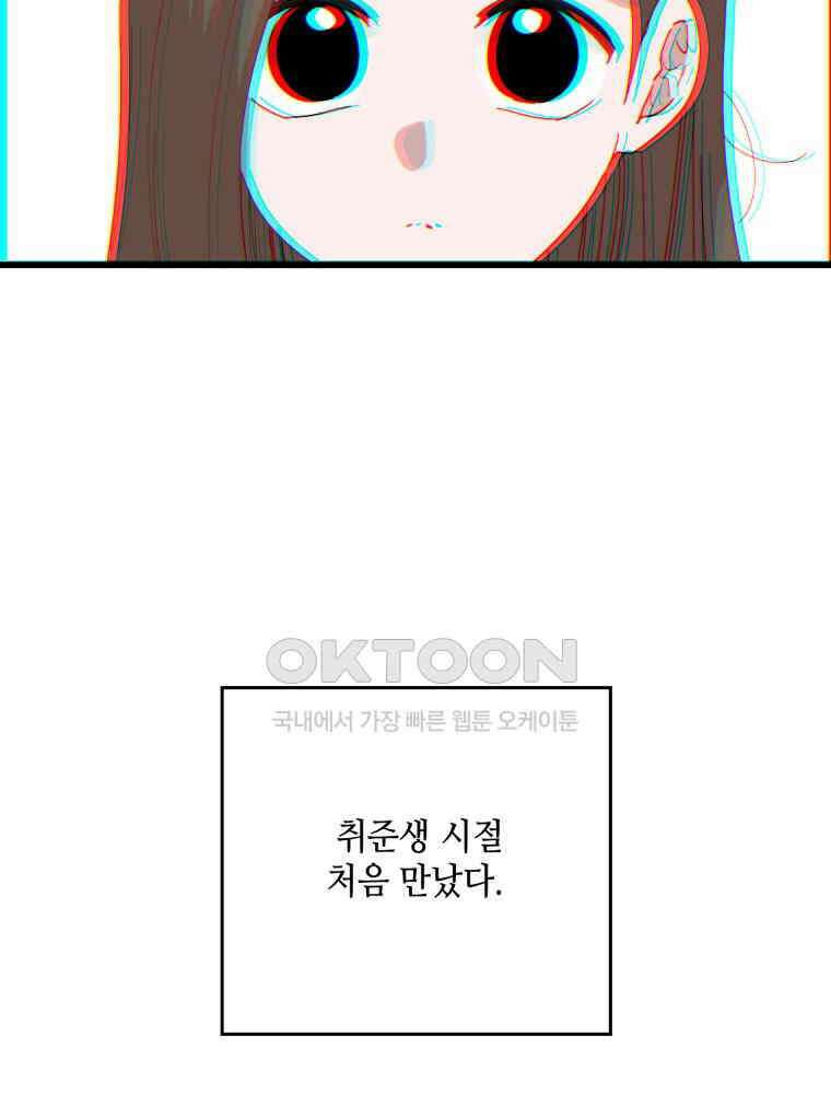 취업진담 9화 25