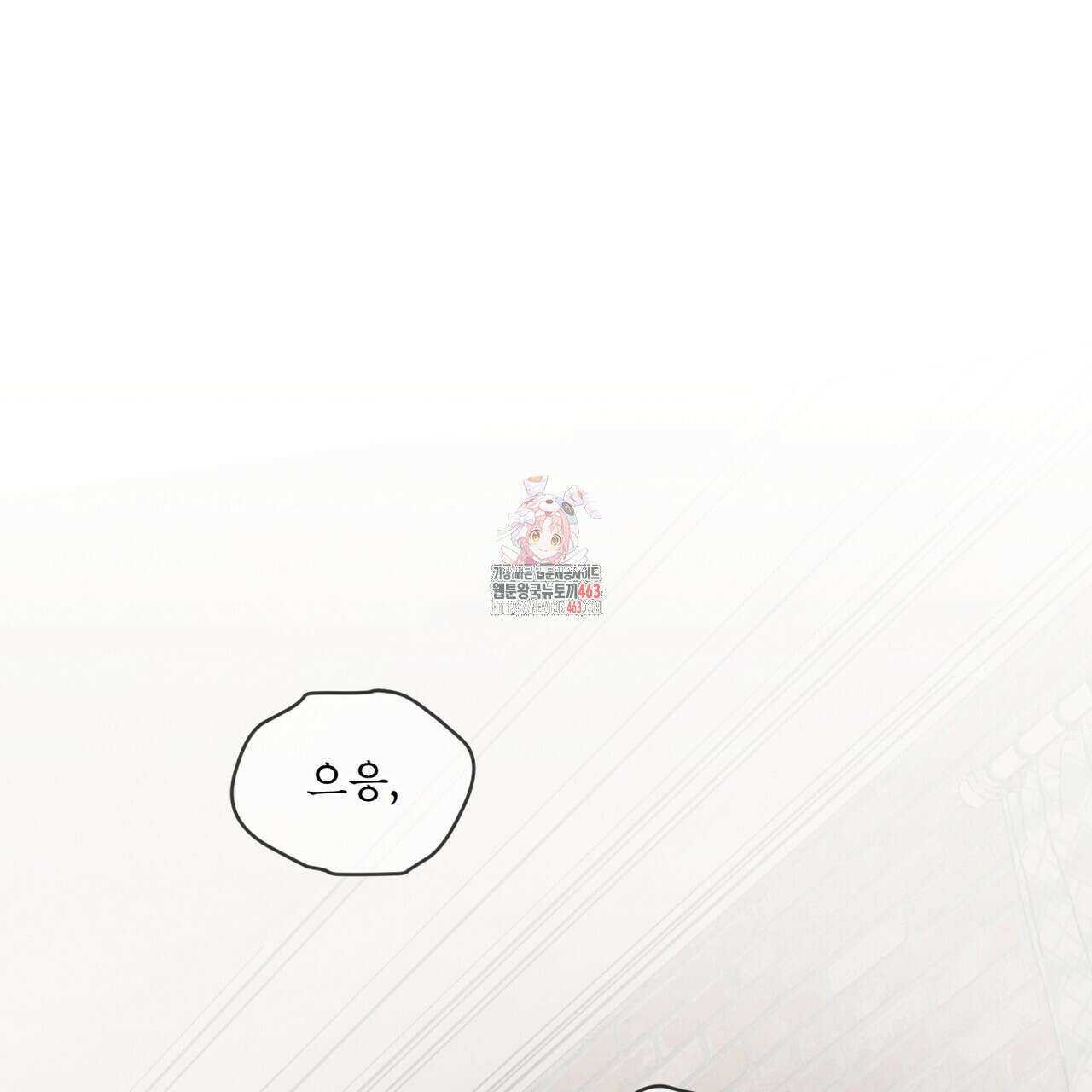 눈의 여왕 22화 1