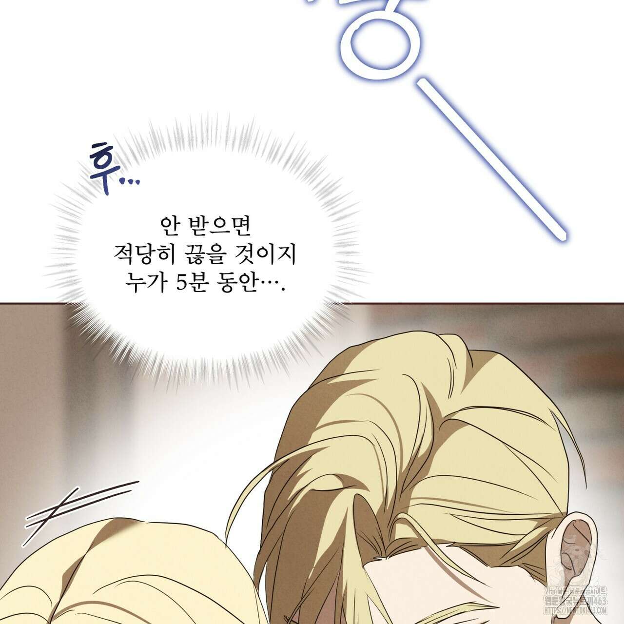 눈의 여왕 22화 4