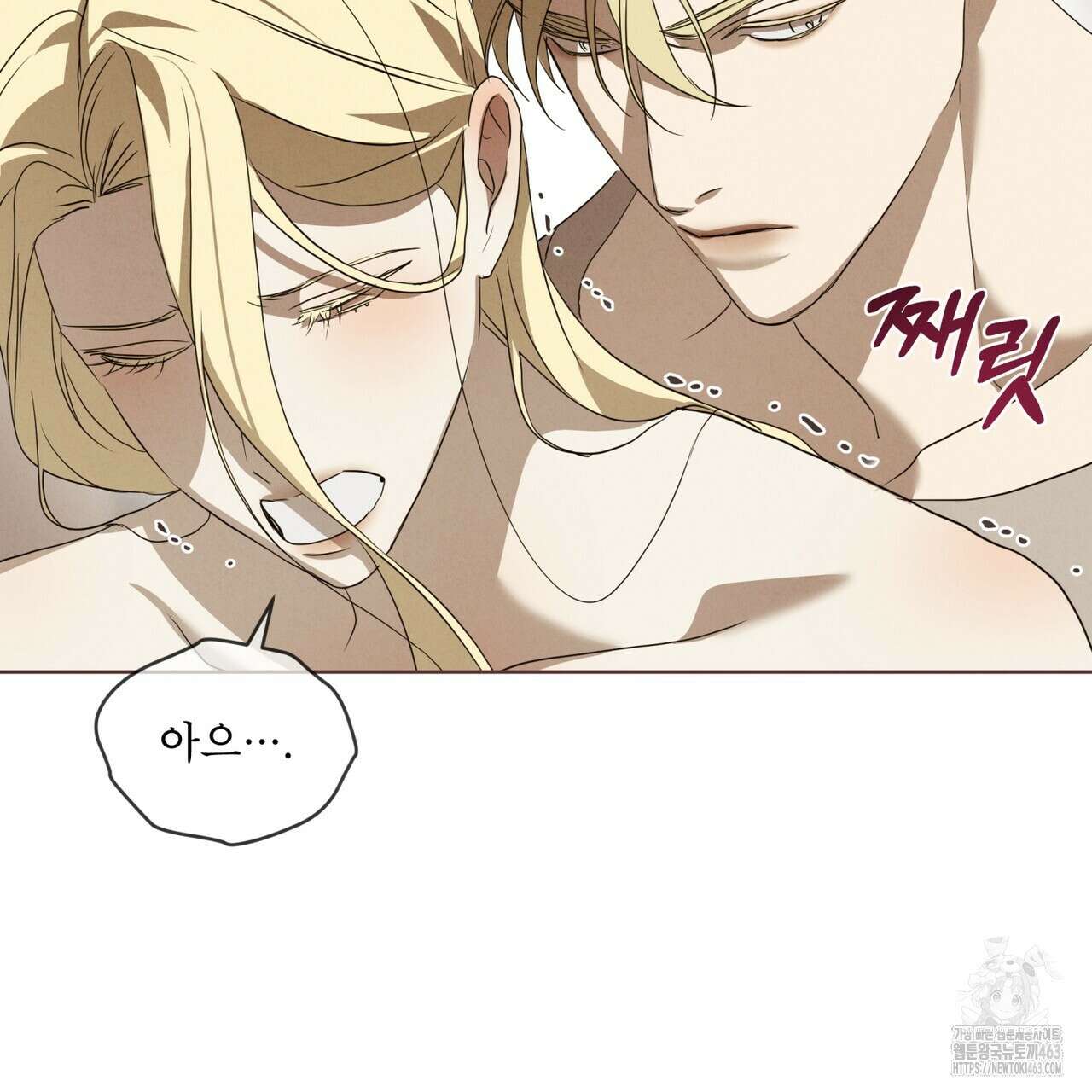 눈의 여왕 22화 5