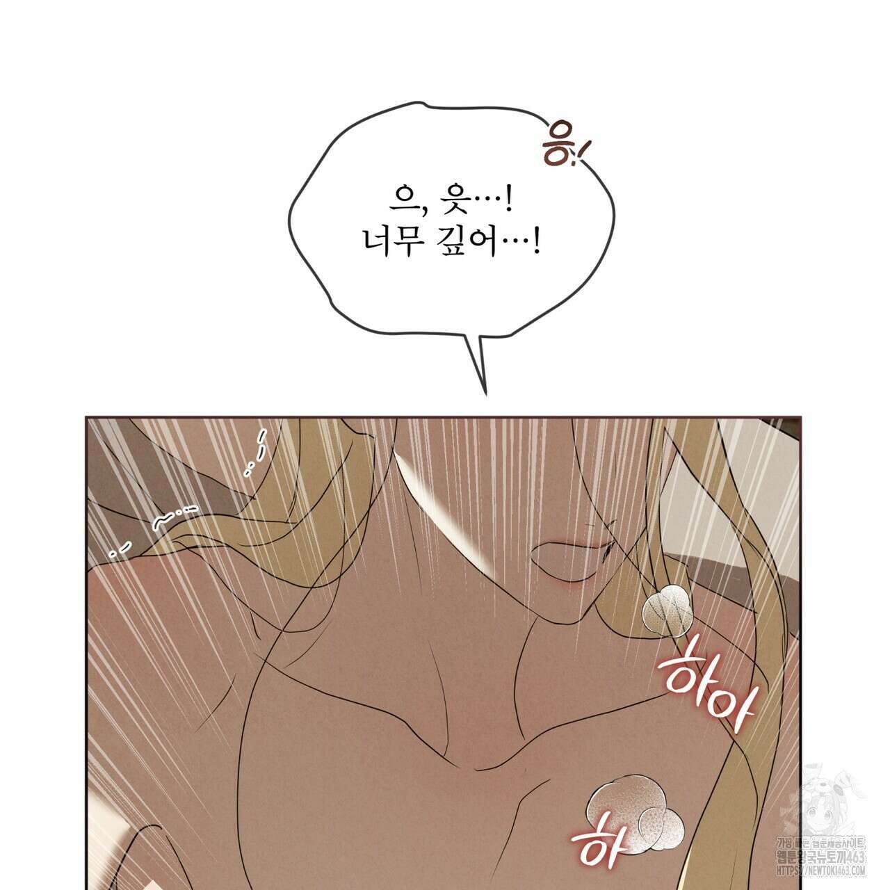 눈의 여왕 22화 6