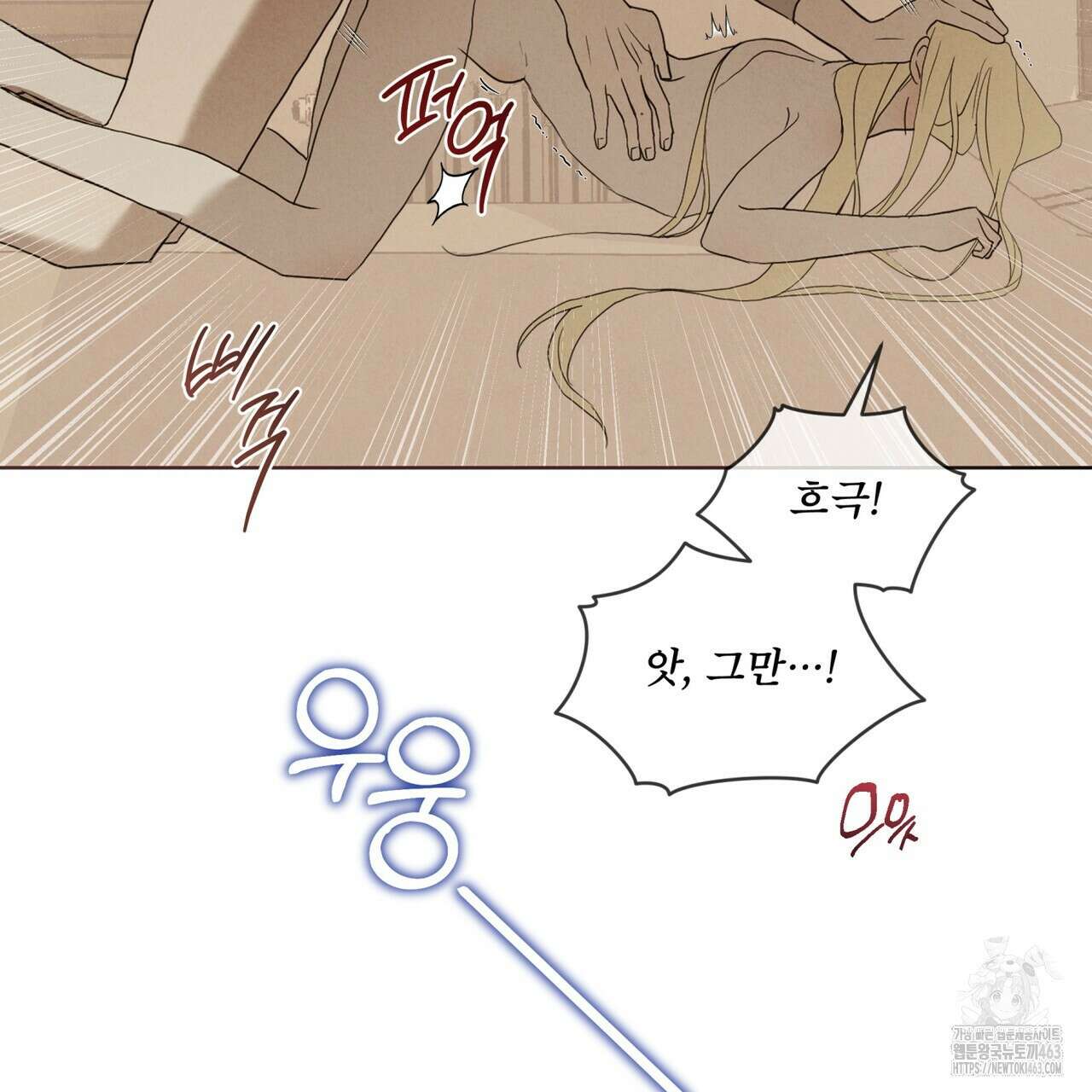 눈의 여왕 22화 12