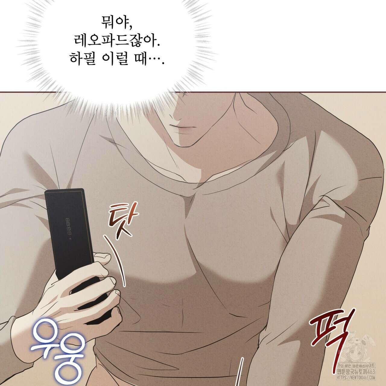 눈의 여왕 22화 15