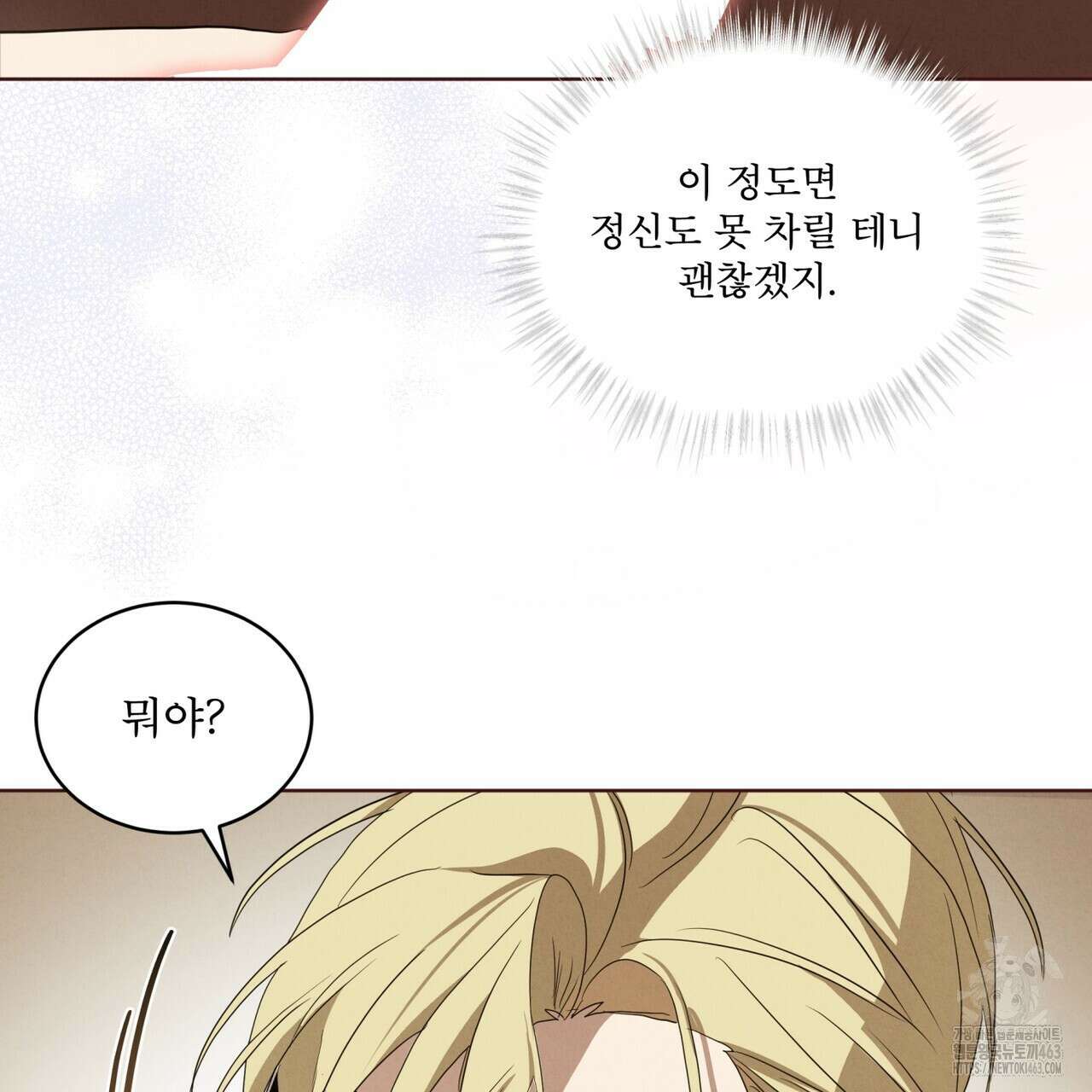 눈의 여왕 22화 22