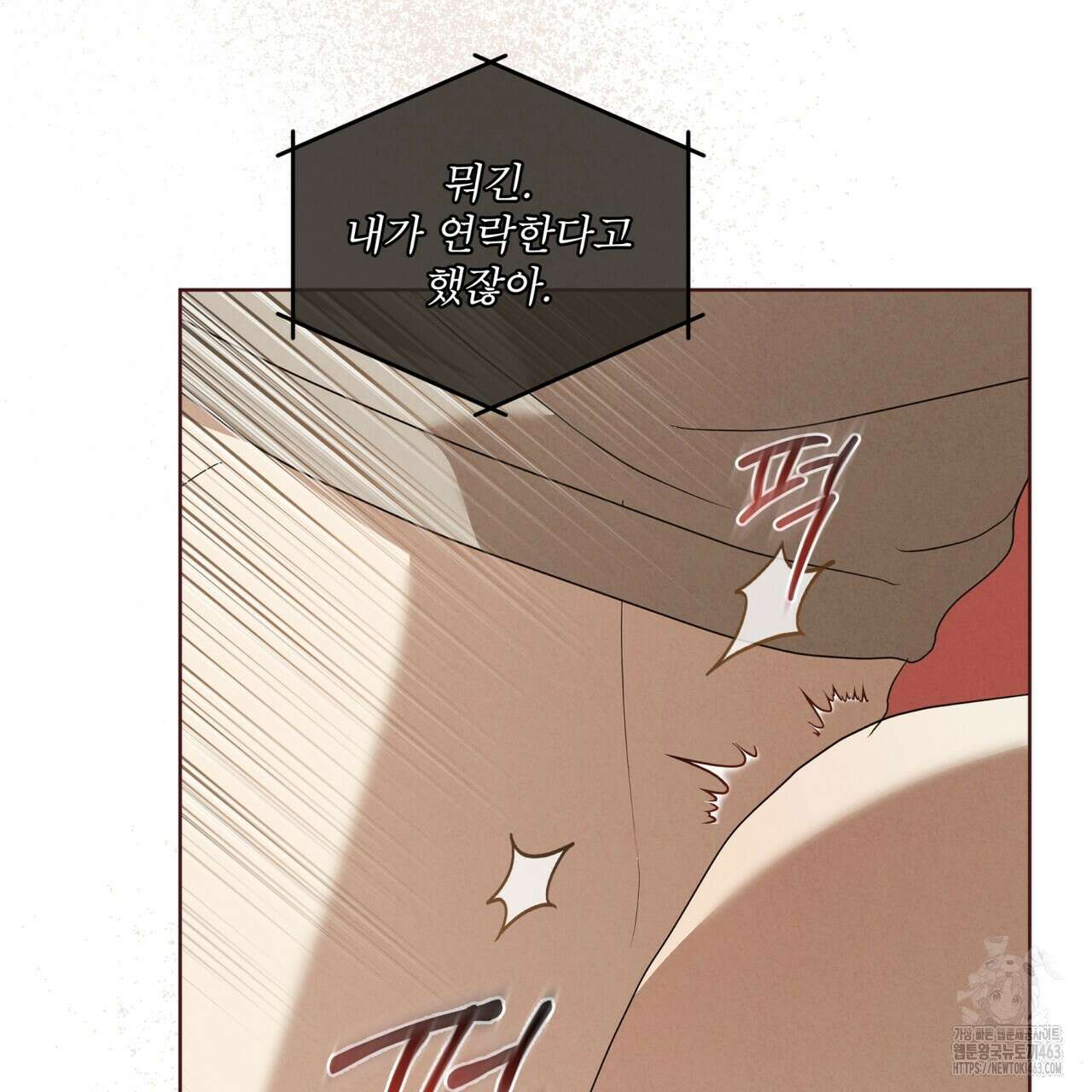 눈의 여왕 22화 24
