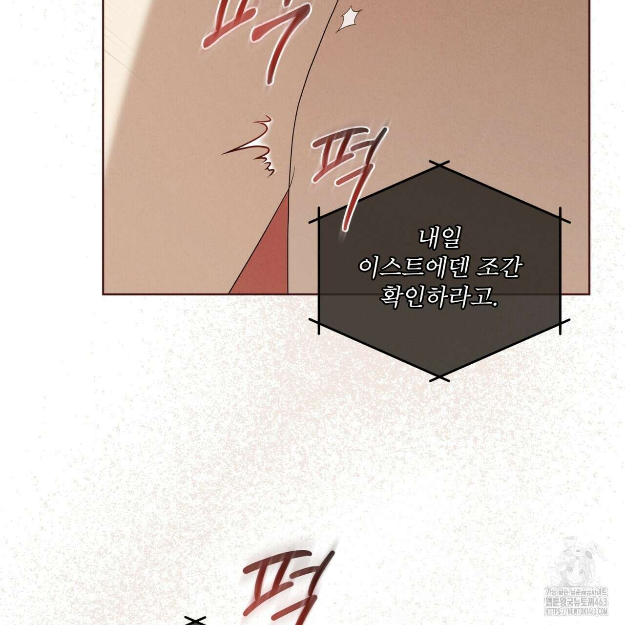 눈의 여왕 22화 25