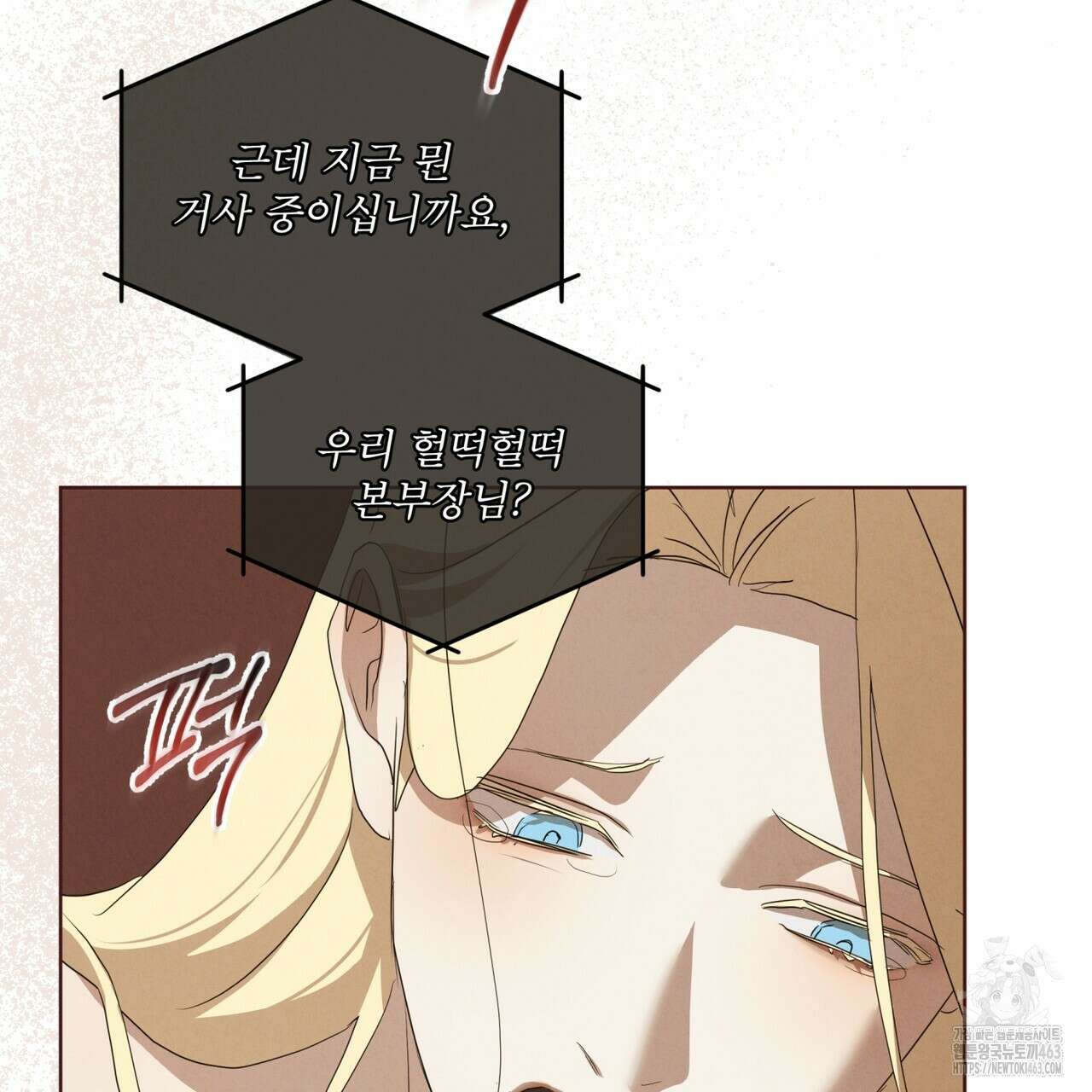 눈의 여왕 22화 26