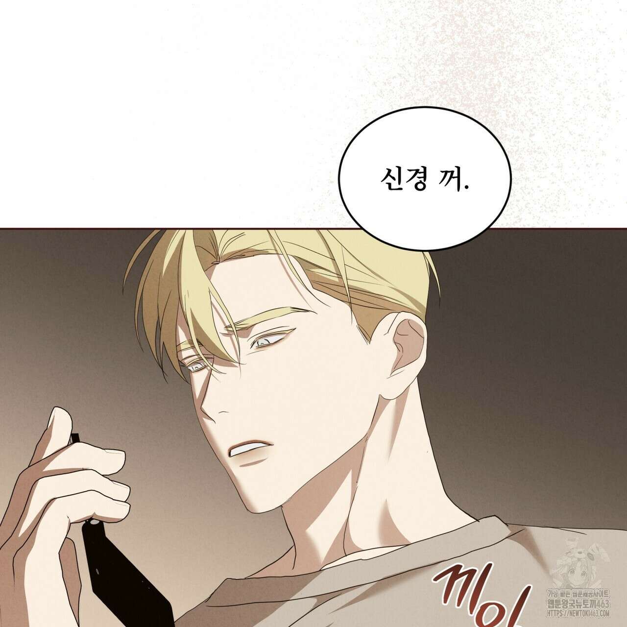 눈의 여왕 22화 28