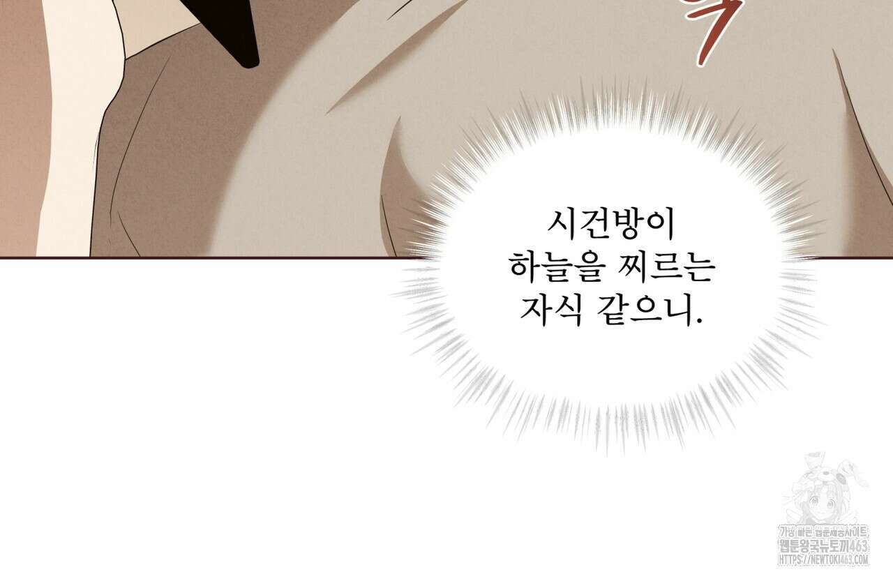 눈의 여왕 22화 29