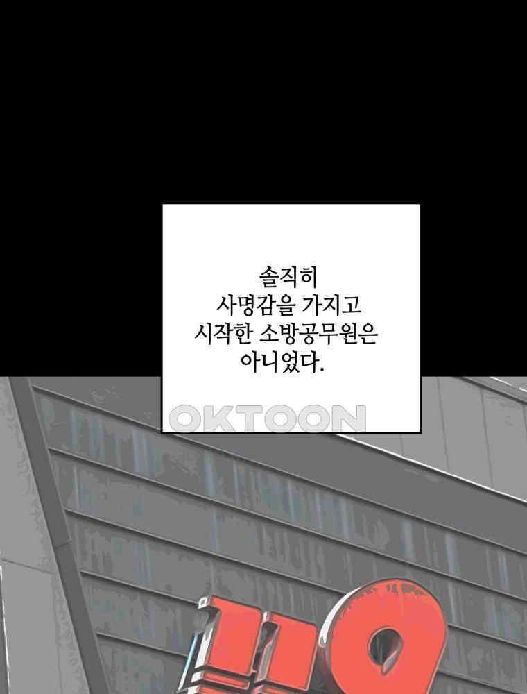취업진담 11화 1