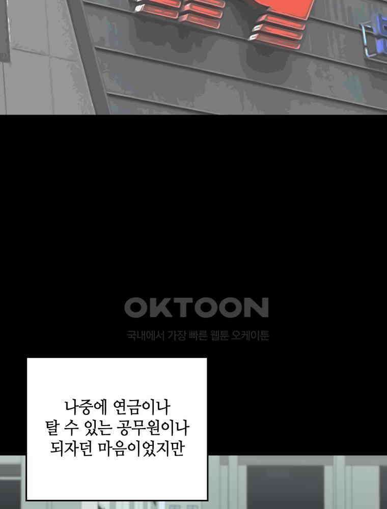 취업진담 11화 2