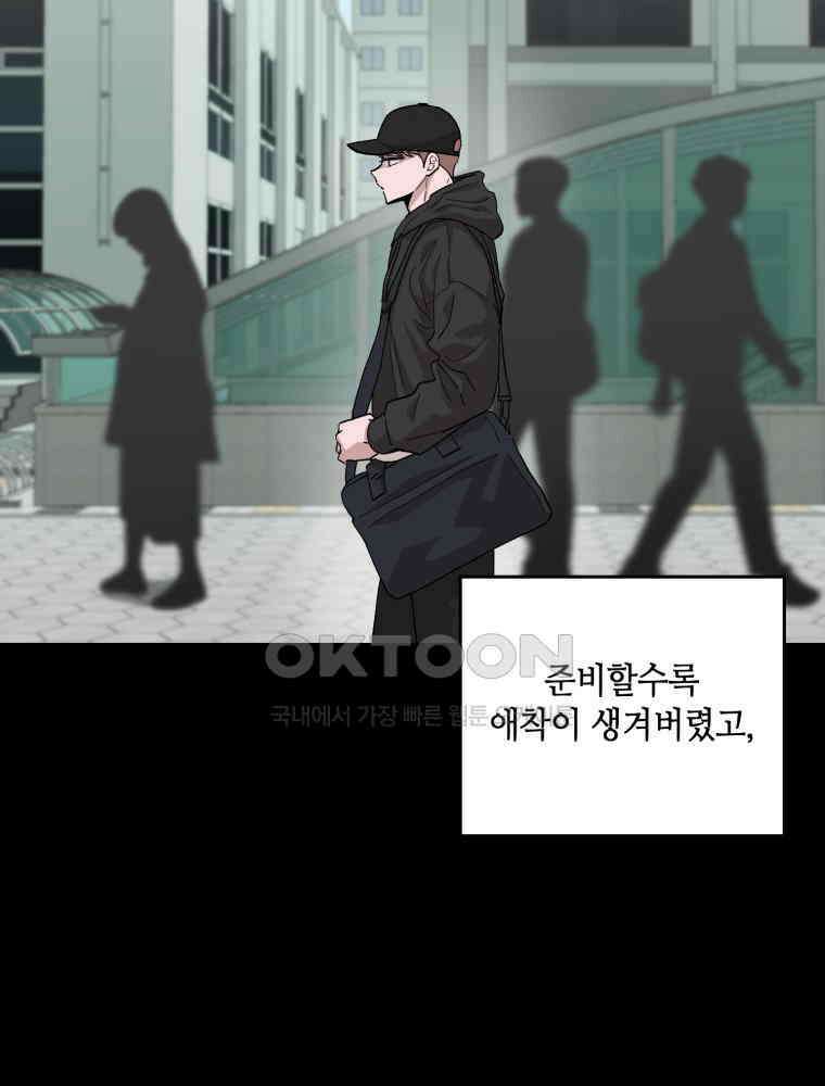 취업진담 11화 3