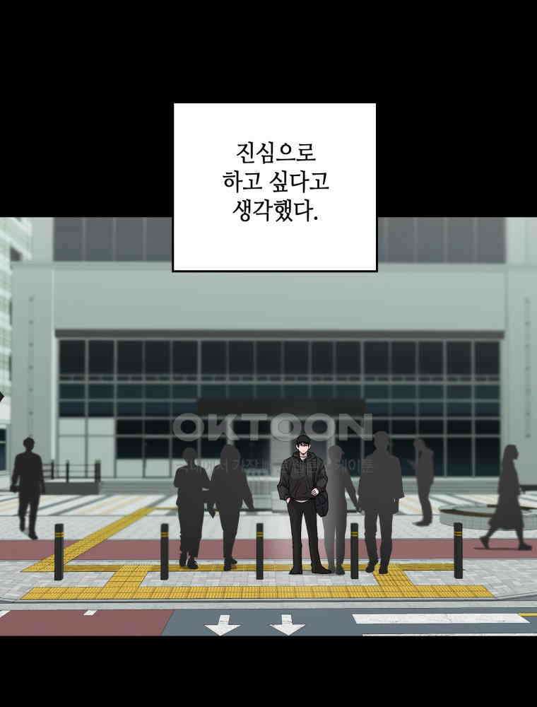 취업진담 11화 4