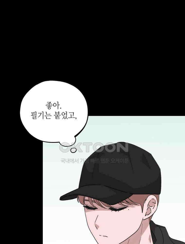취업진담 11화 5