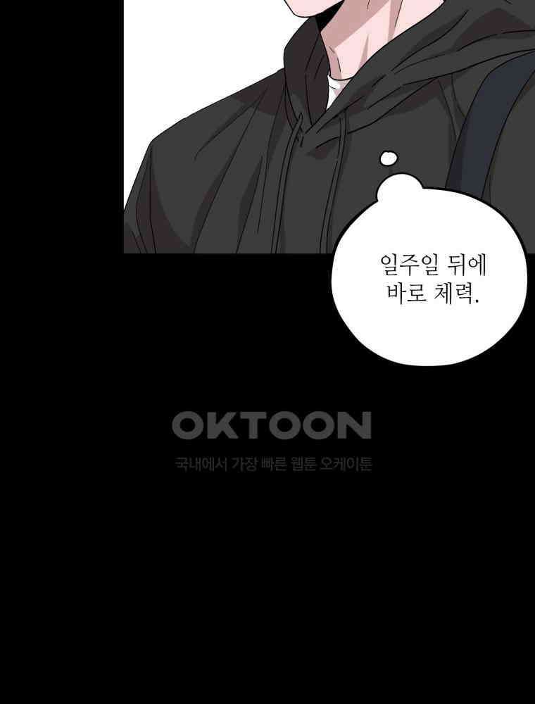취업진담 11화 6