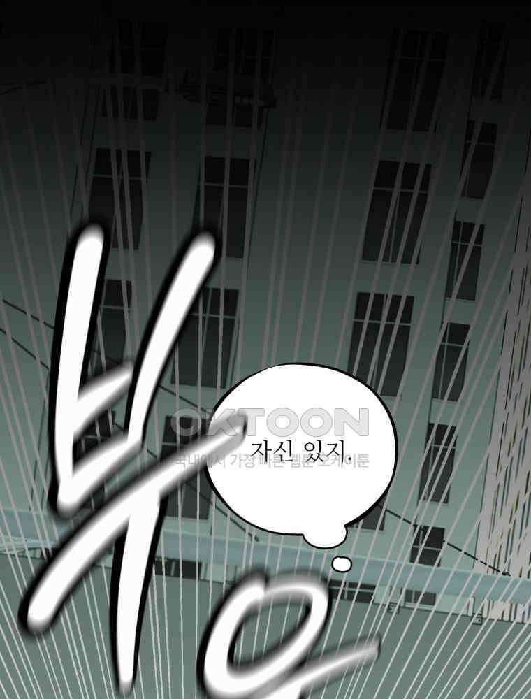 취업진담 11화 9