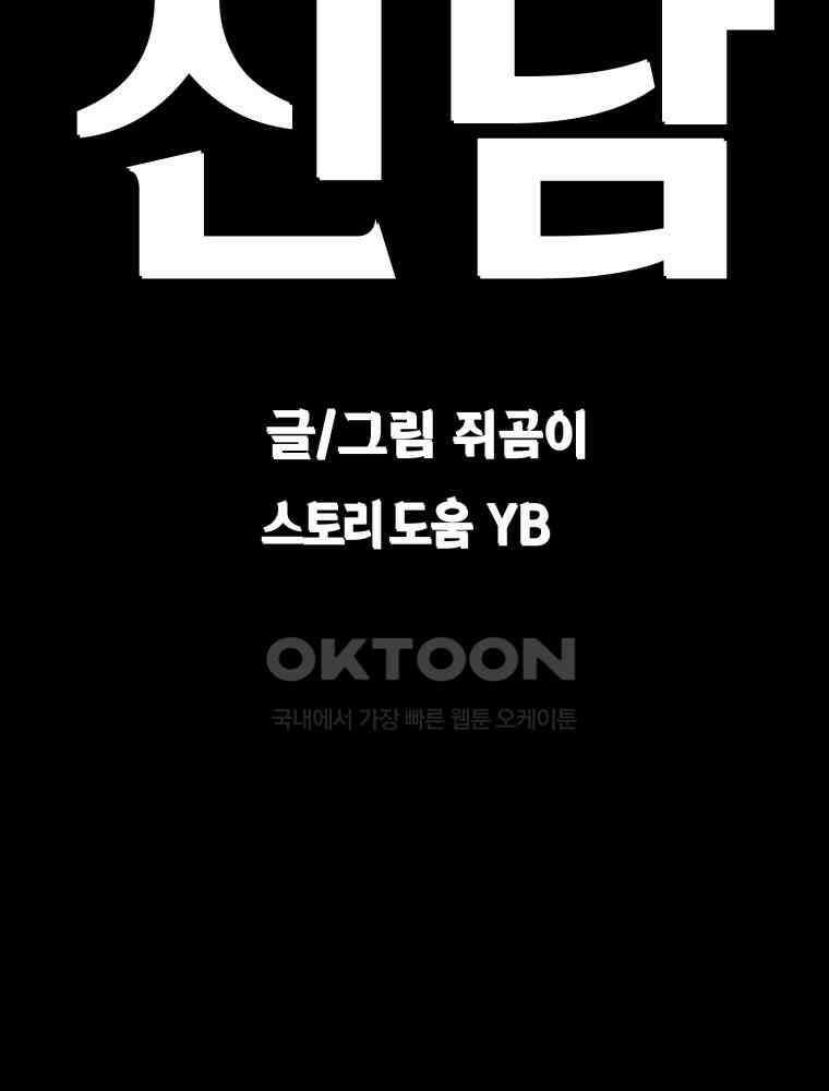 취업진담 11화 13