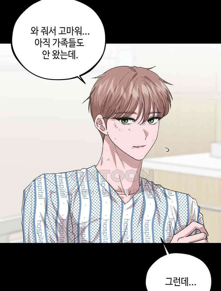 취업진담 11화 16