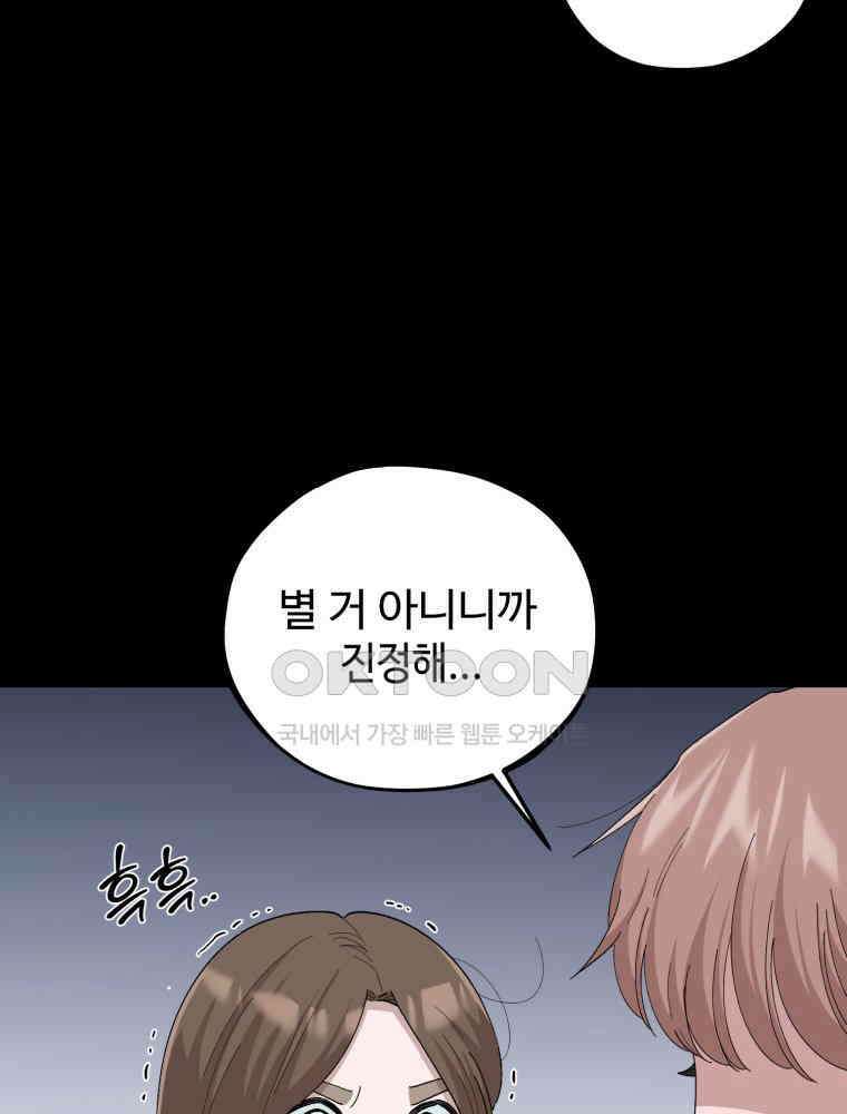 취업진담 11화 17