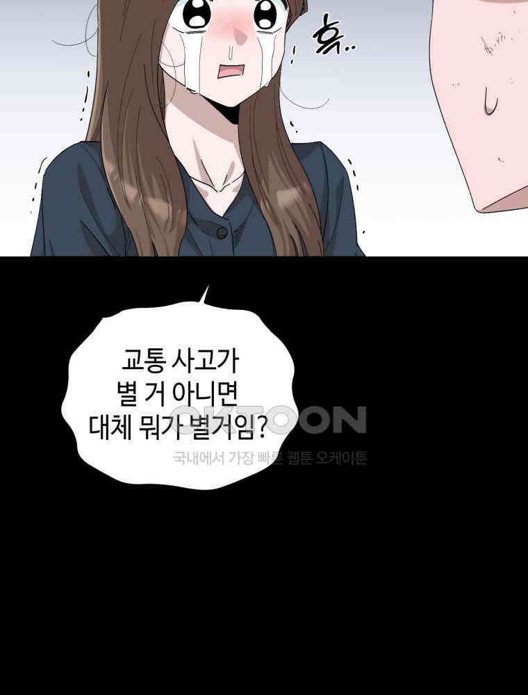 취업진담 11화 18