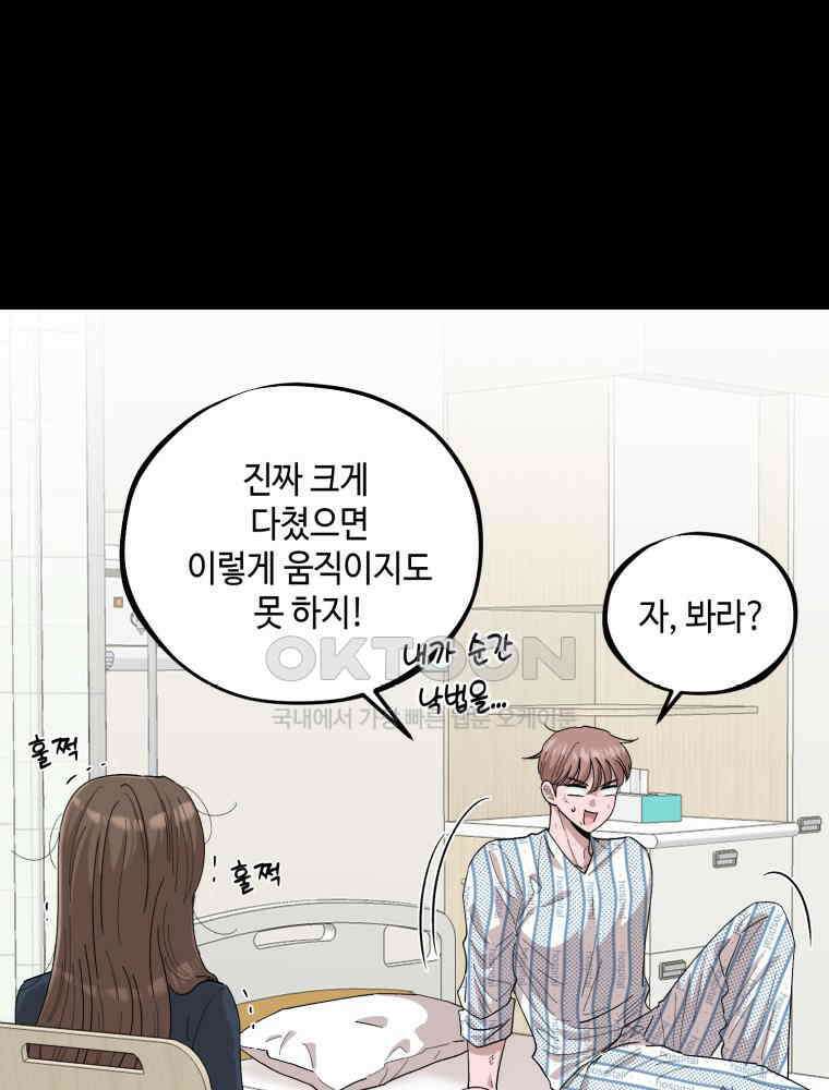 취업진담 11화 19