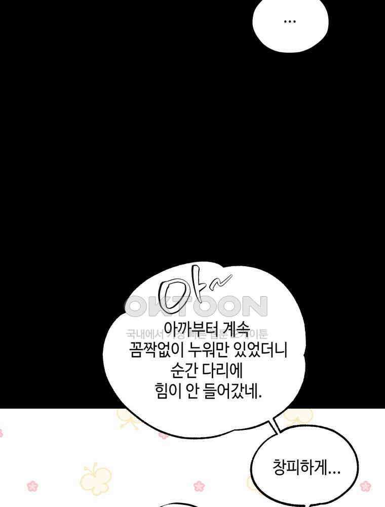 취업진담 11화 26