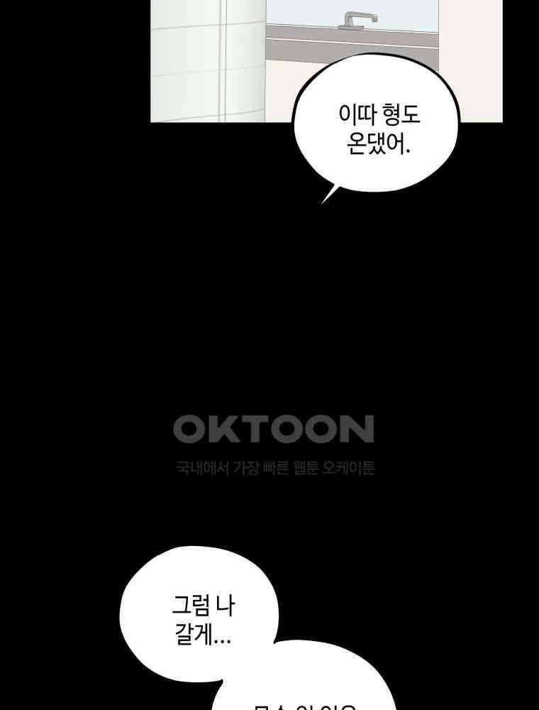취업진담 11화 29