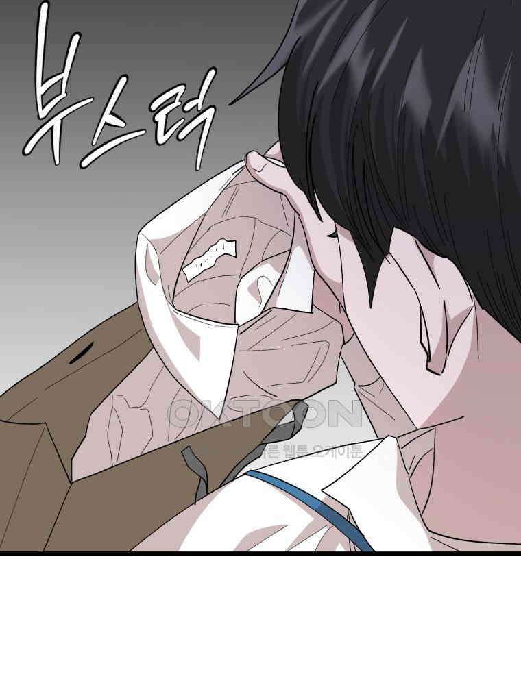 취업진담 13화 2