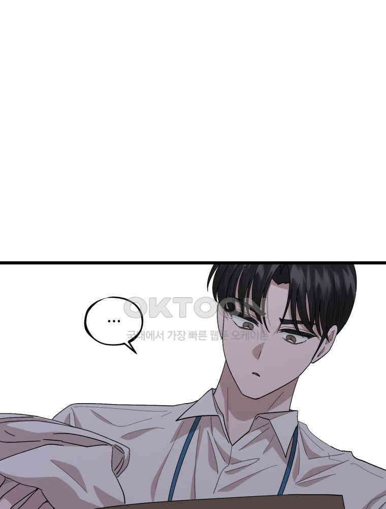 취업진담 13화 3