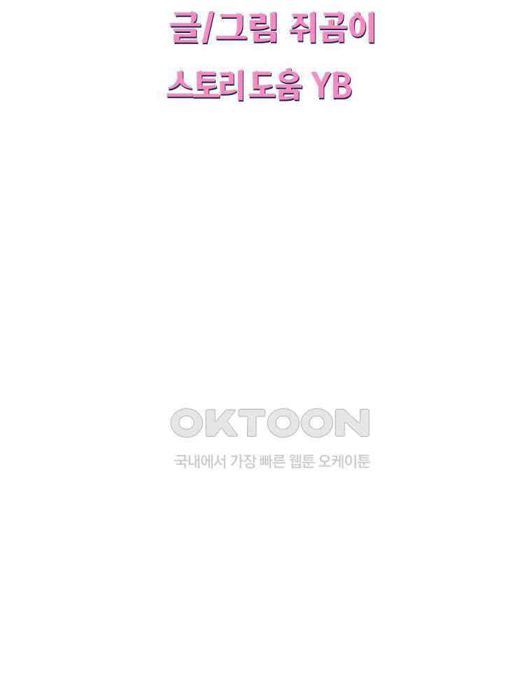 취업진담 13화 6