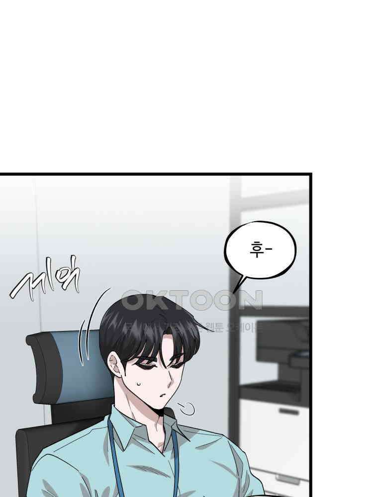 취업진담 13화 13
