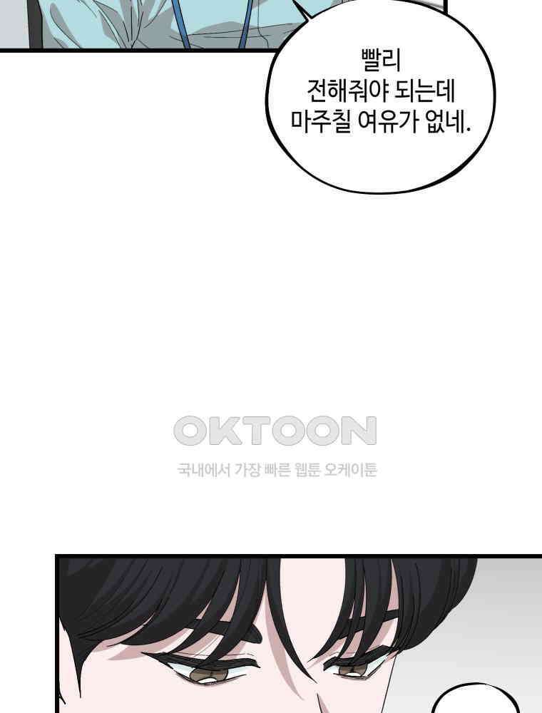 취업진담 13화 14