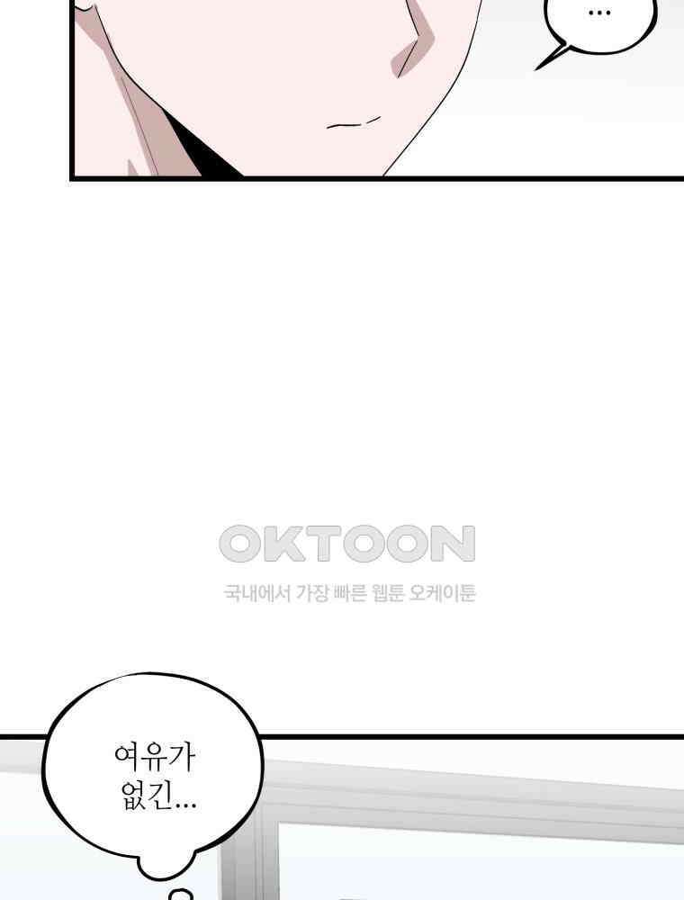 취업진담 13화 15