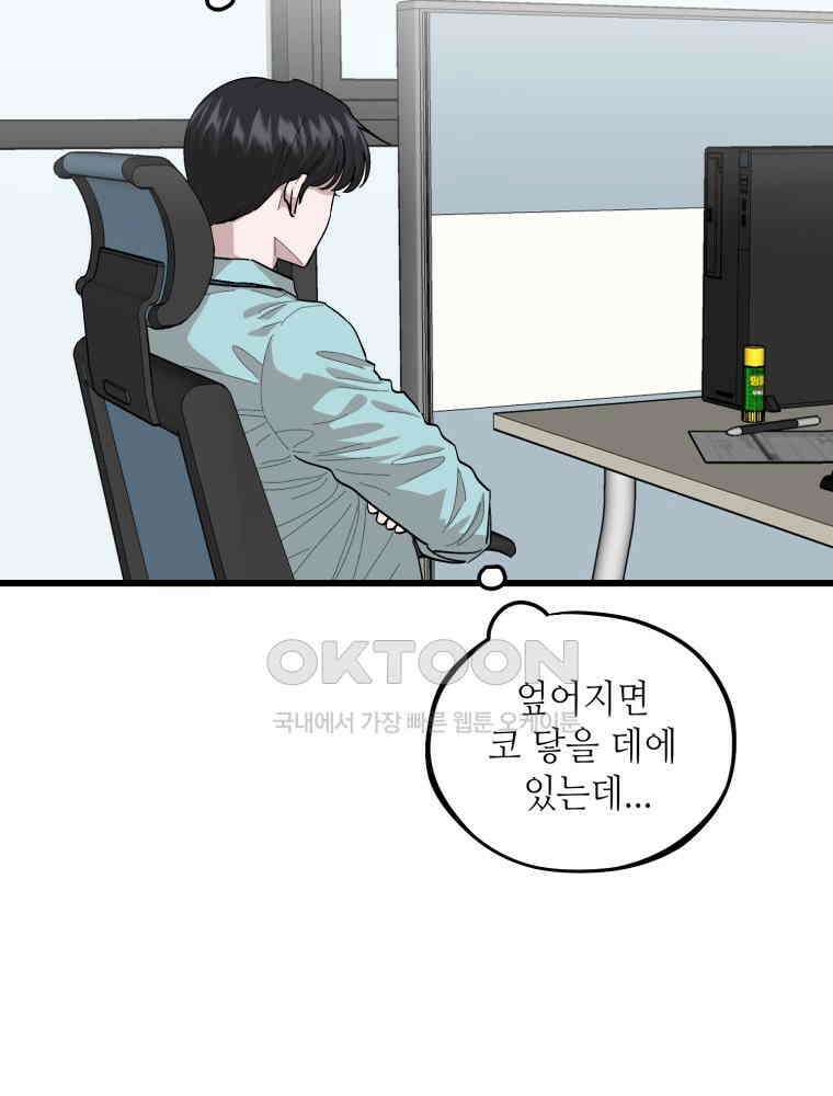 취업진담 13화 16
