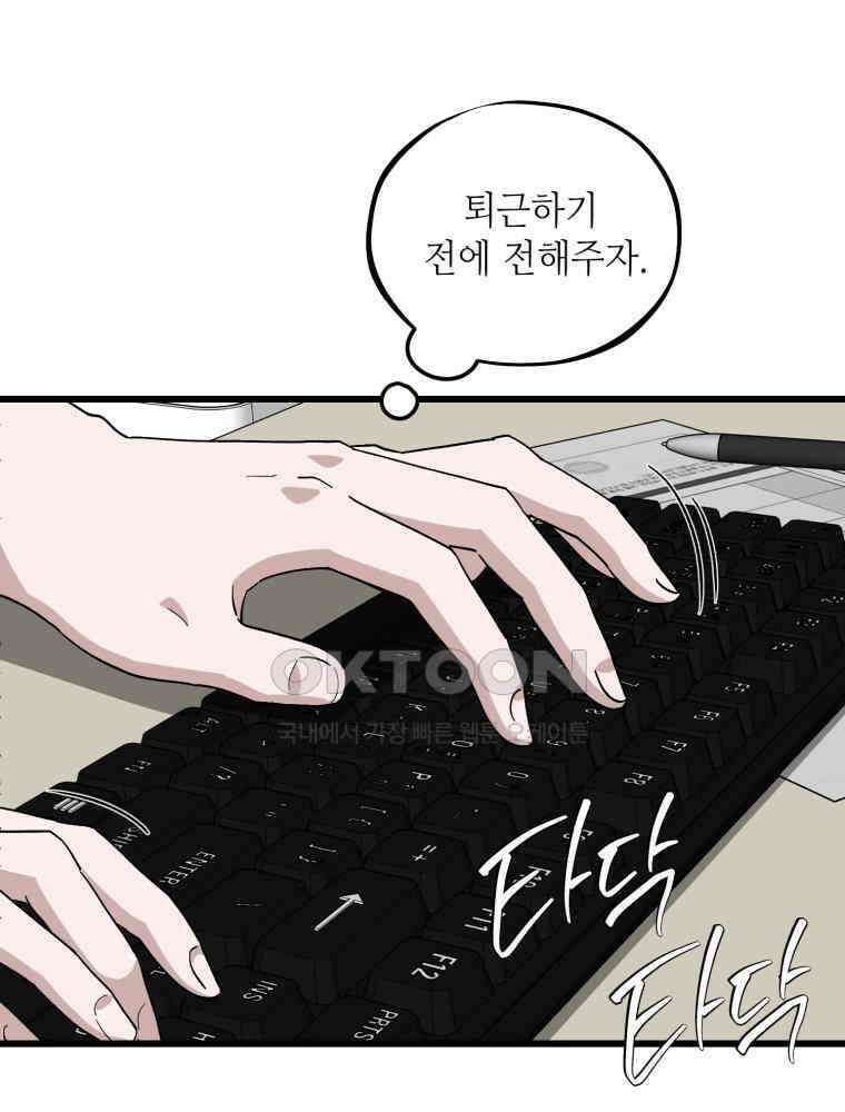 취업진담 13화 17