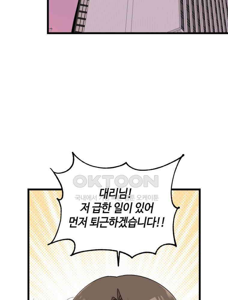 취업진담 13화 21