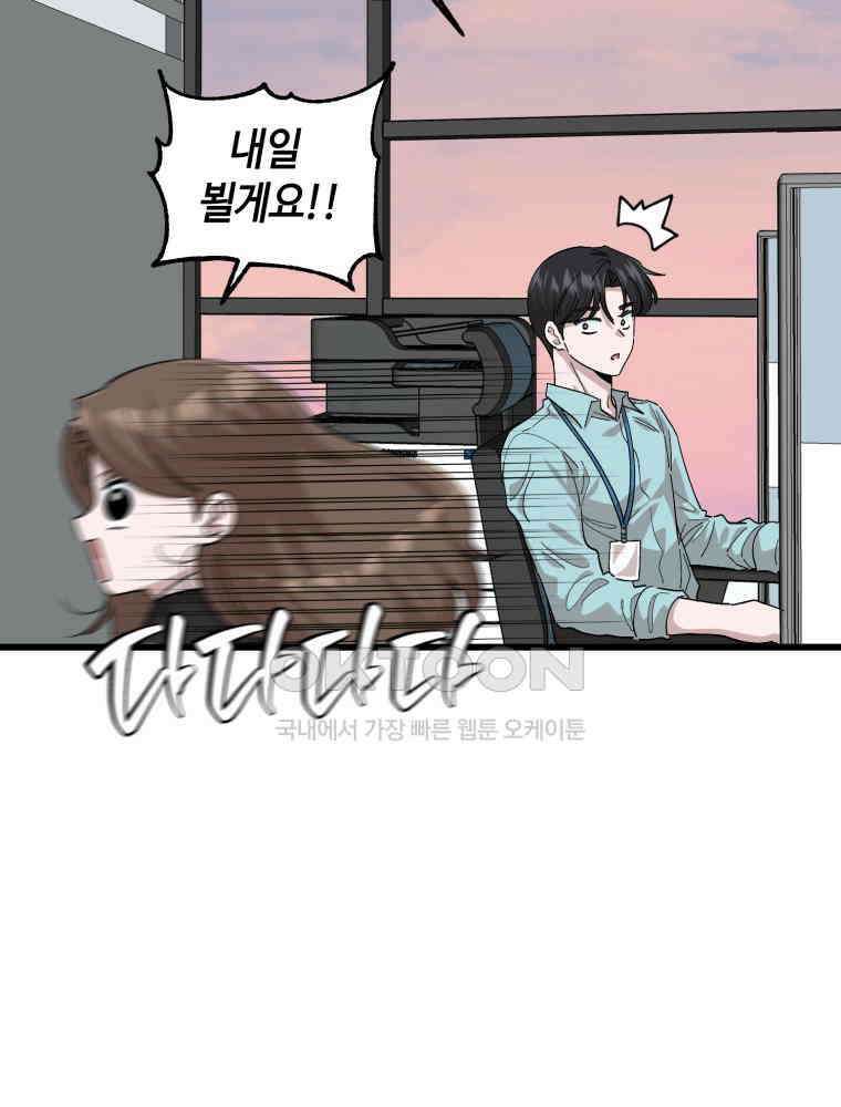 취업진담 13화 23