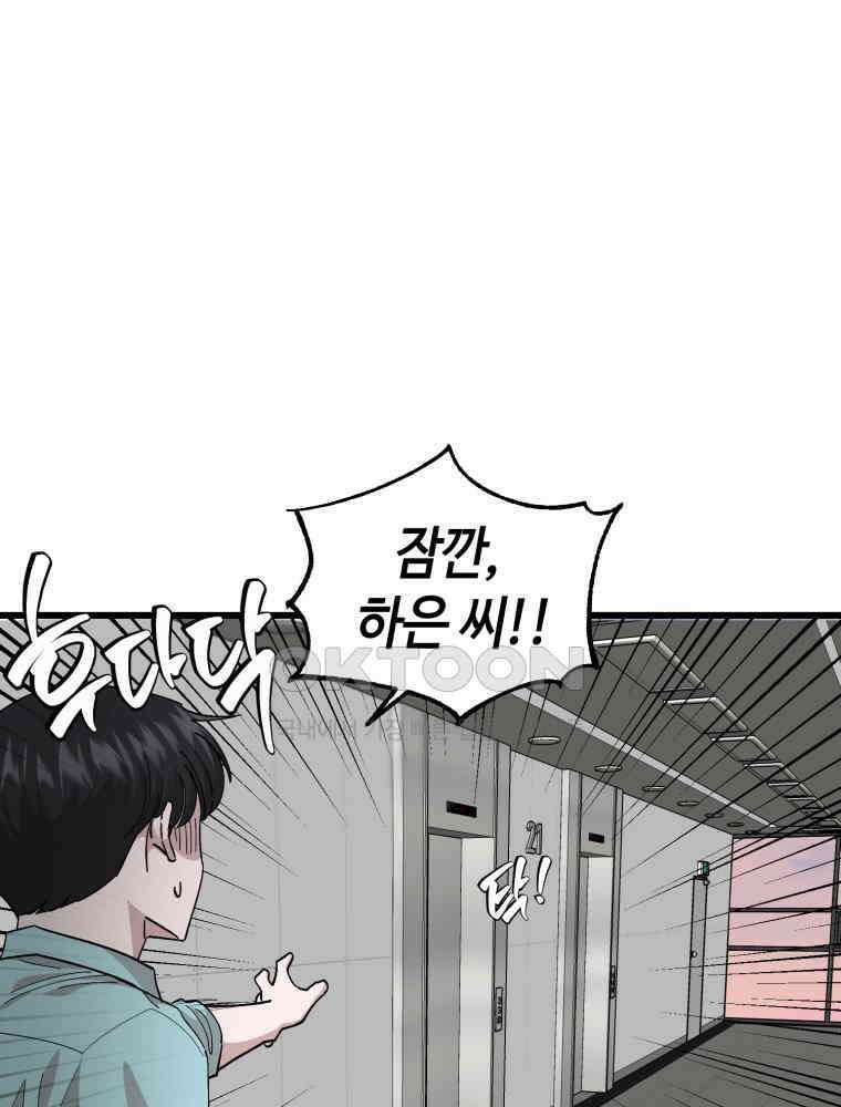 취업진담 13화 24