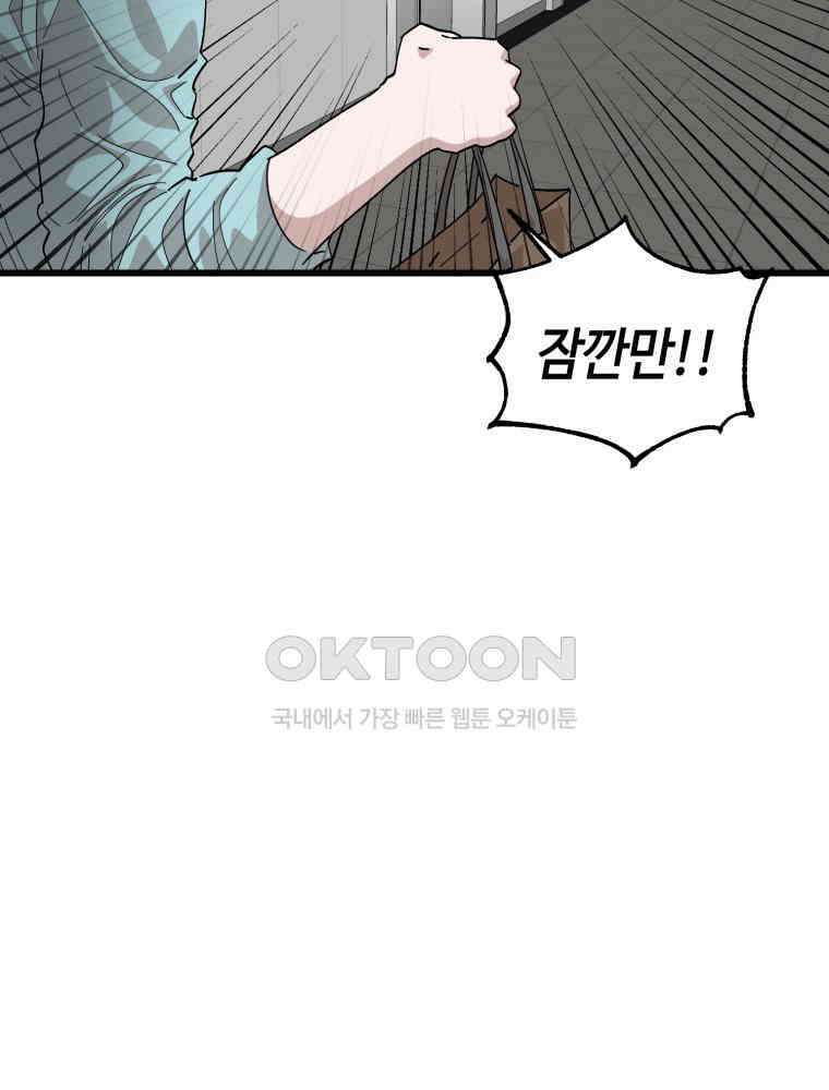 취업진담 13화 25