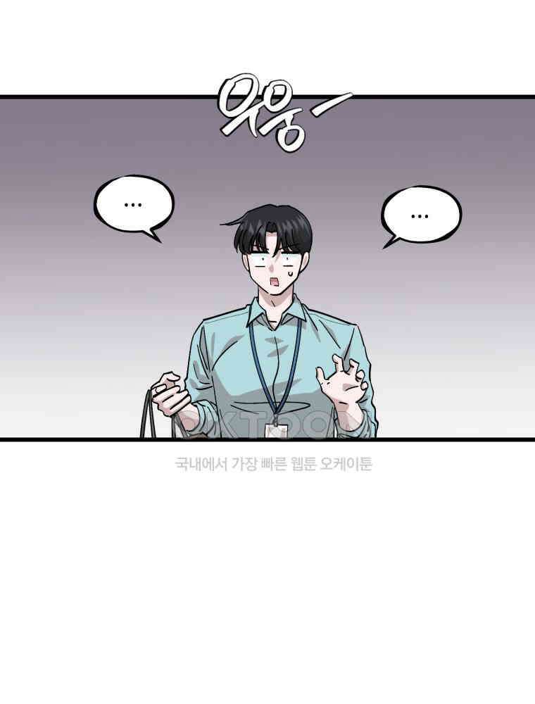 취업진담 13화 26