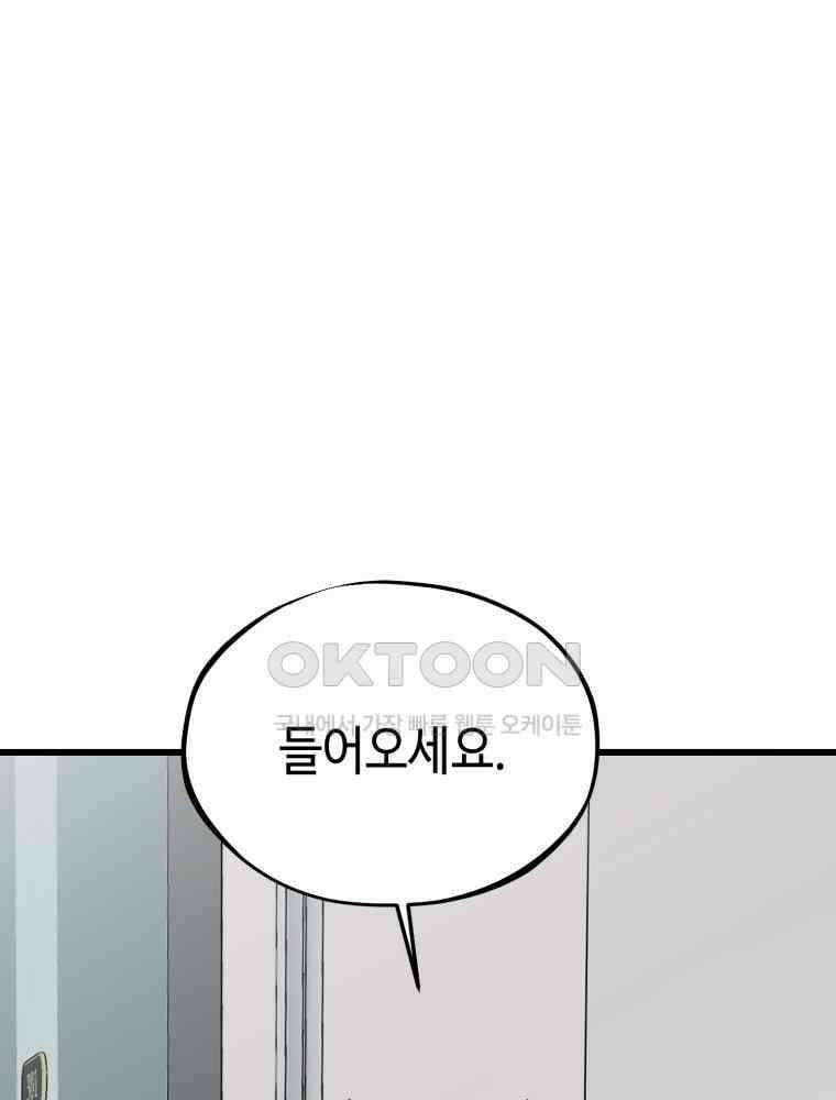 취업진담 18화 1