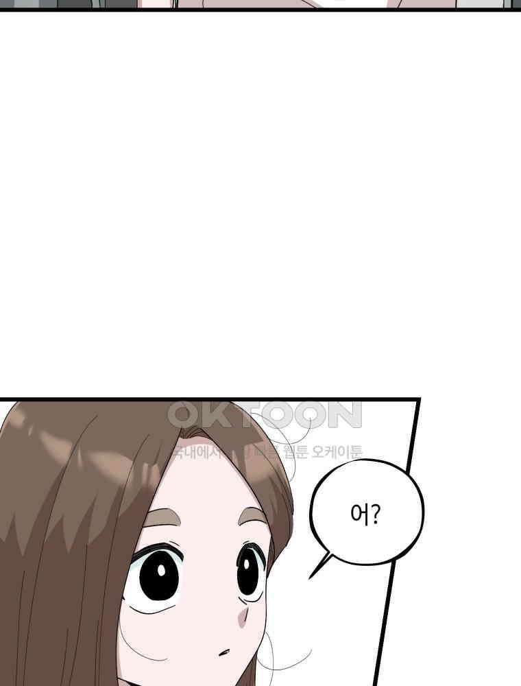 취업진담 18화 3