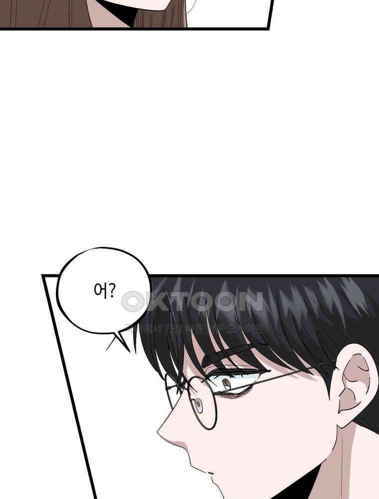 취업진담 18화 4