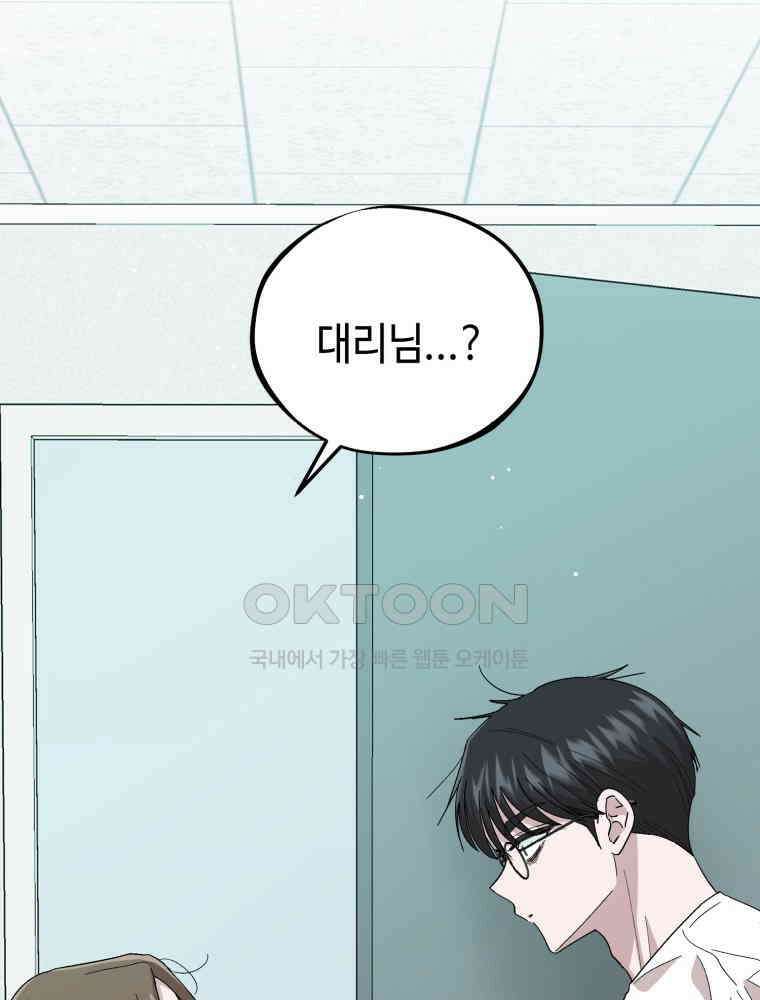 취업진담 18화 6