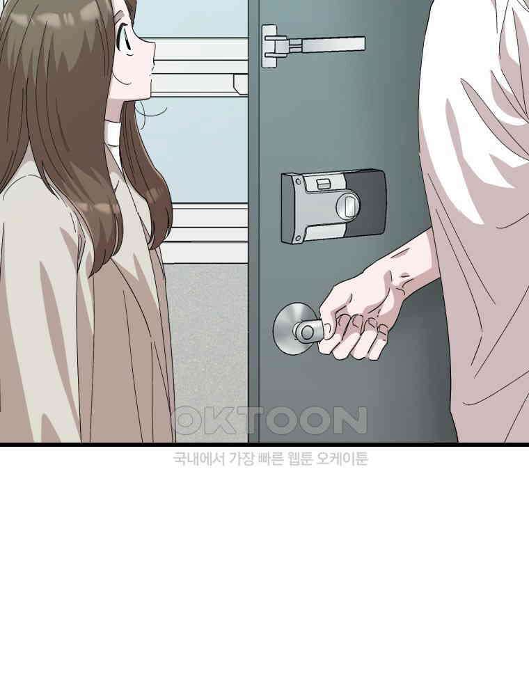 취업진담 18화 7